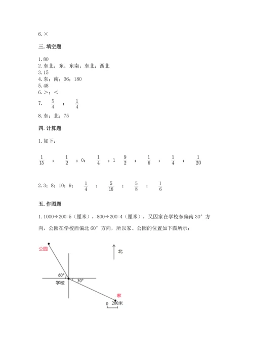 人教版六年级上册数学期中测试卷及参考答案（预热题）.docx