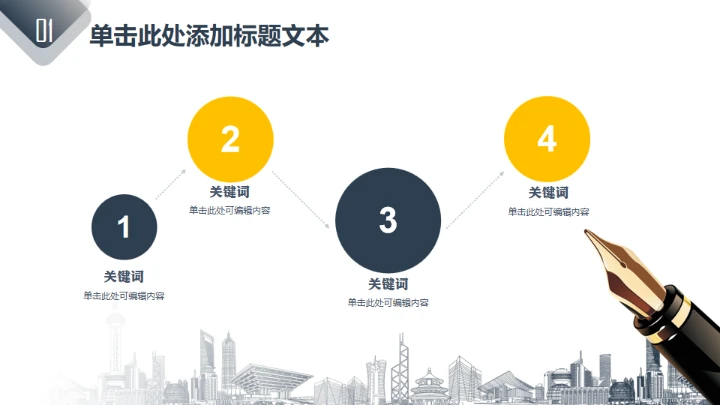 大气公司简介画册通用PPT模板