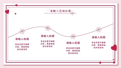 粉色信封红缎带教师节PPT模板