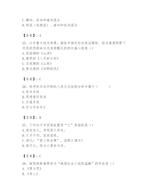 2024年国家电网招聘之文学哲学类题库附答案【夺分金卷】.docx