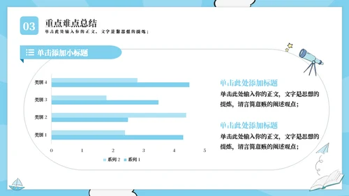 幼儿早教课程教育通用PPT模板