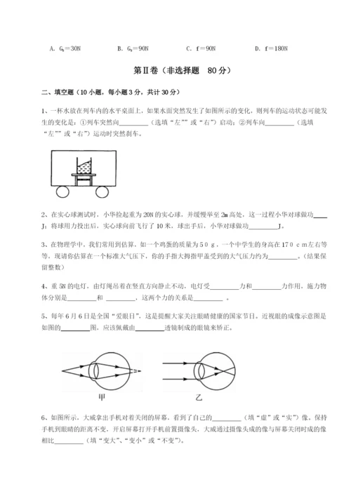 专题对点练习重庆市彭水一中物理八年级下册期末考试专题测试试卷（含答案详解版）.docx