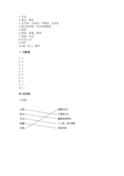 部编版六年级下册道德与法治期末测试卷附完整答案（典优）.docx