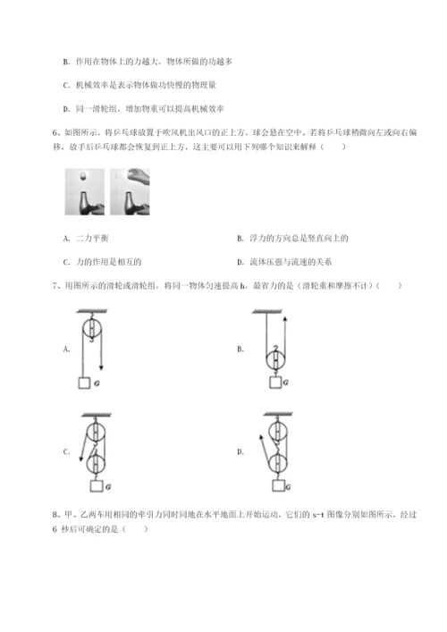 滚动提升练习河北师大附中物理八年级下册期末考试单元测评练习题（含答案详解）.docx