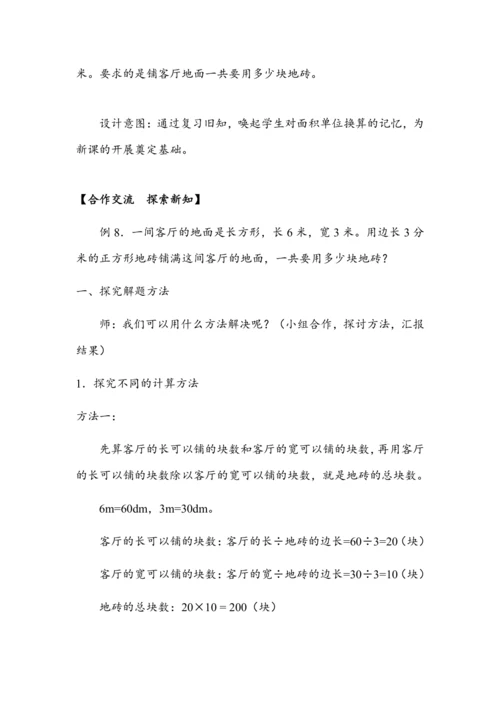 《5.6解决问题》（教案）人教版三年级数学下册