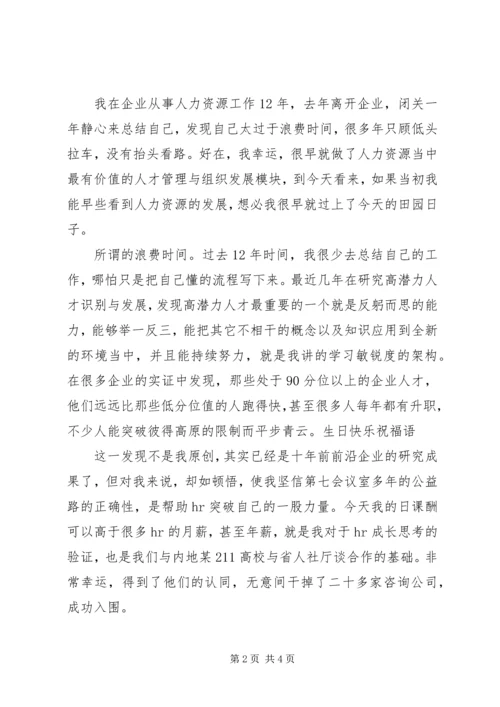 唯有学习不可辜负.docx