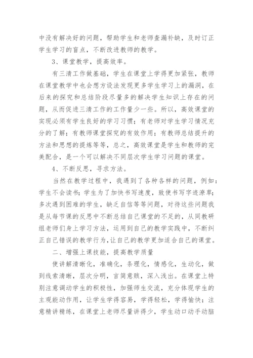 初二数学备课组工作总结.docx