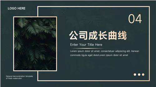 黄色植系烫金公司营销策划PPT模板