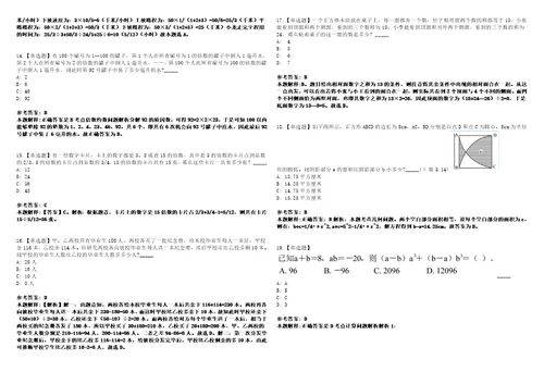 2023年04月安徽省桐城中学公开选调10名市域外优秀高中教师笔试参考题库答案解析