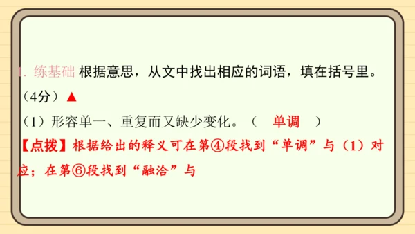 统编版语文四年级上册主题一　成长足迹 阅读与写作指导课件