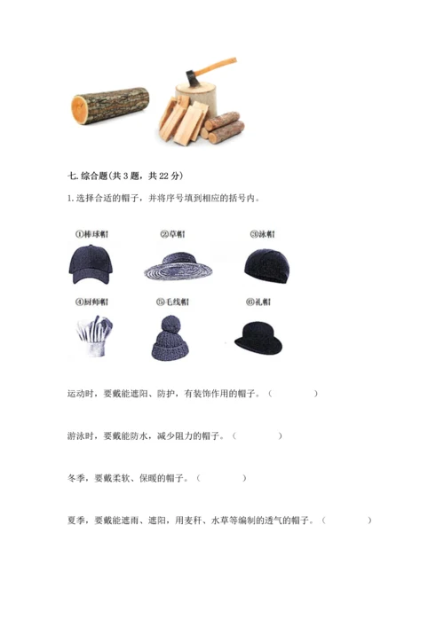 教科版二年级上册科学期末测试卷附参考答案【预热题】.docx