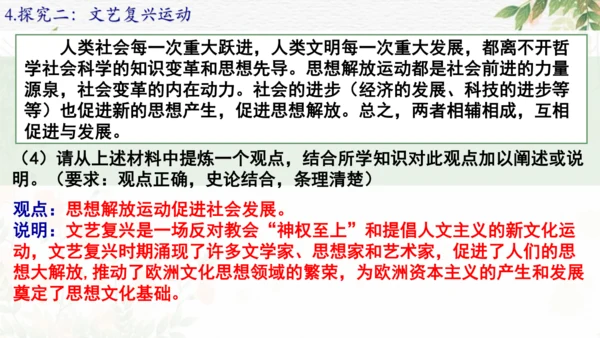 第五单元 走向近代 复习课件（18张PPT