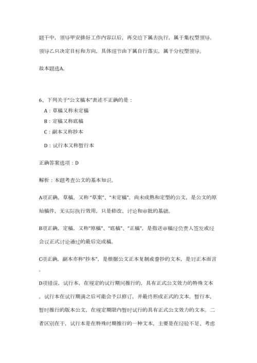 2023年云南省昆明市官渡区政务中心招聘26人笔试预测模拟试卷-4.docx