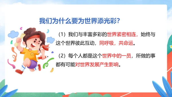 5.1 走向世界大舞台