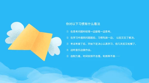 卡通风蓝色校车开学第一课PPT模板