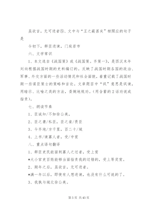 昌德村党支部专题组织生活会方案.docx