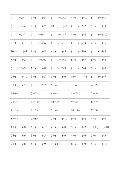 幼儿小学算数练习题-10以内加减法.docx