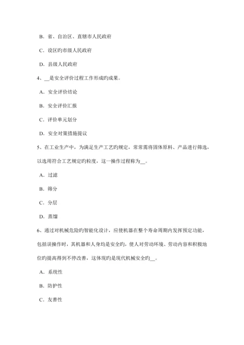 2023年上半年河南省安全工程师安全生产法危险化学品监督管理部门的日常监督检查权考试试题.docx