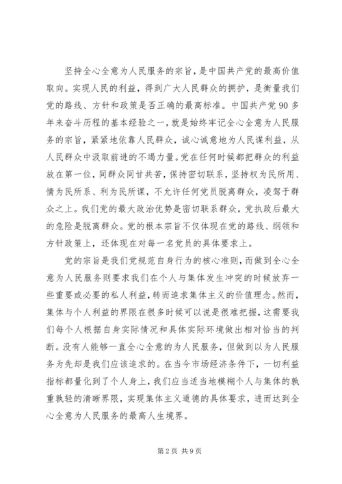 关于坚持的总结.docx