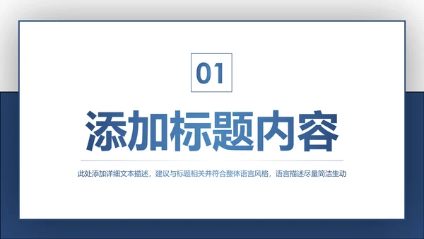 蓝色中国建设银行建行总结汇报PPT模板