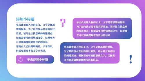 工作情况汇报总结计划通用PPT模板