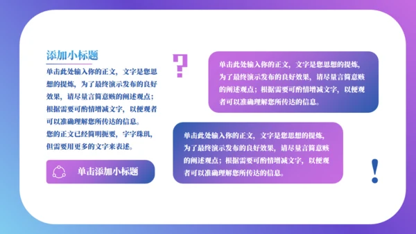 工作情况汇报总结计划通用PPT模板