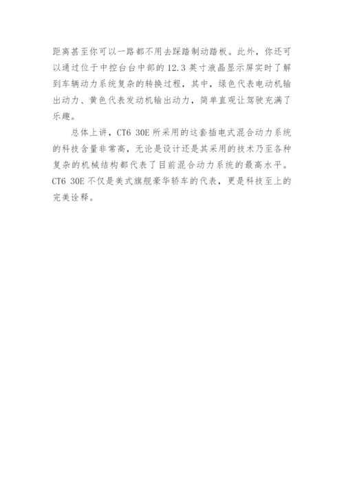科技至上论文.docx