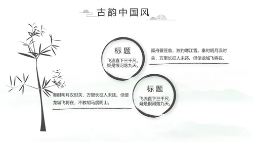 大气中国风党风廉政文化工作总结PPT