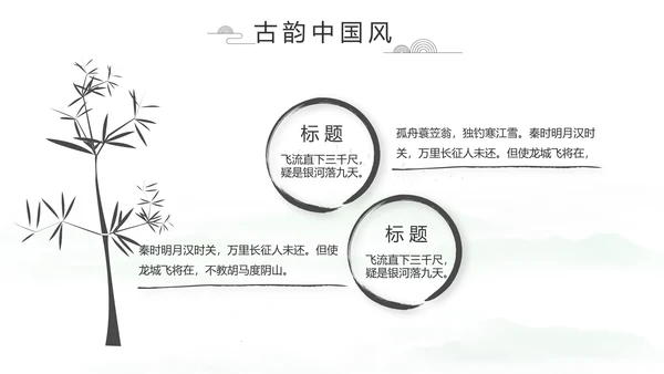 大气中国风党风廉政文化工作总结PPT