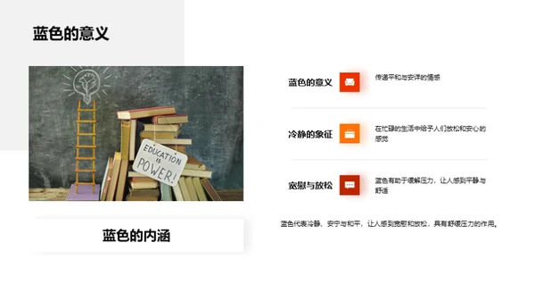 色彩的魔力