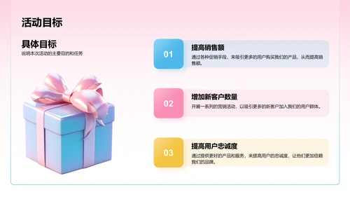 粉色3D创意酷炫双十一电商促销活动总结PPT模板