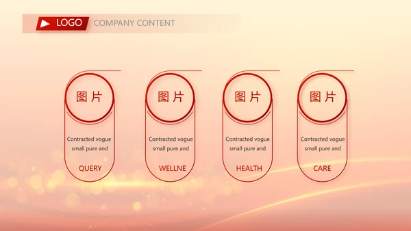 红色喜庆喜迎中秋晚会中秋节动态PPT模板