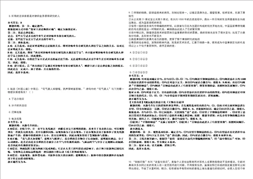 2021年06月上海市普陀区残疾人联合会招聘1人3套合集带答案详解考试版