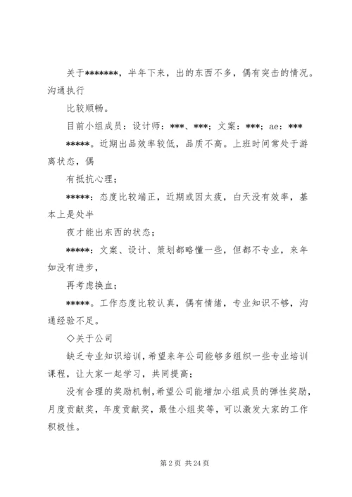 广告人工作计划(精选多篇) (3).docx