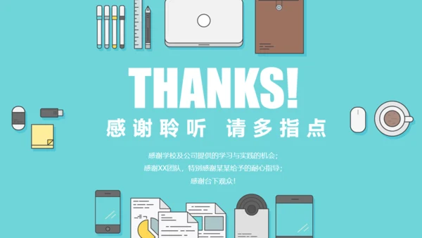 扁平化卡通商务工作汇报通用PPT模板
