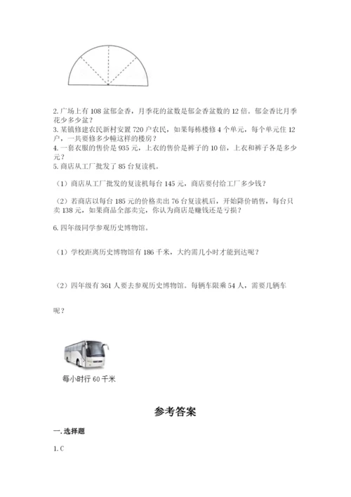 人教版四年级上册数学 期末测试卷及参考答案（新）.docx
