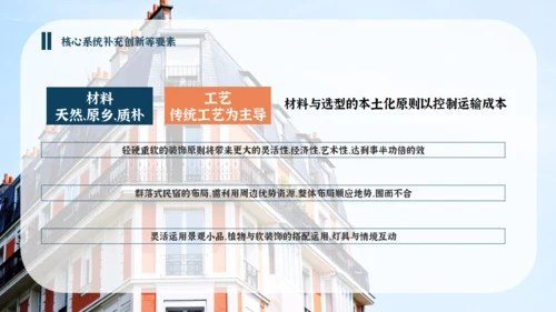 旅游小镇民宿招商方案通用PPT模板