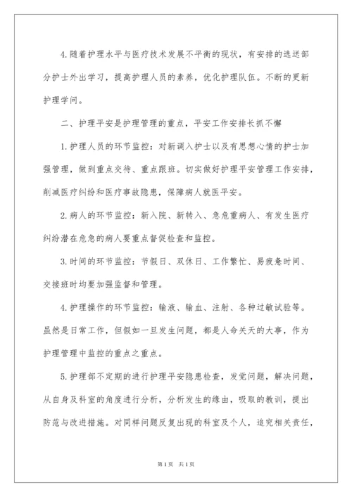 2022医院内科工作计划_4.docx