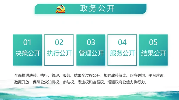 蓝色大气党建廉洁教育党支部工作总结动态PPT