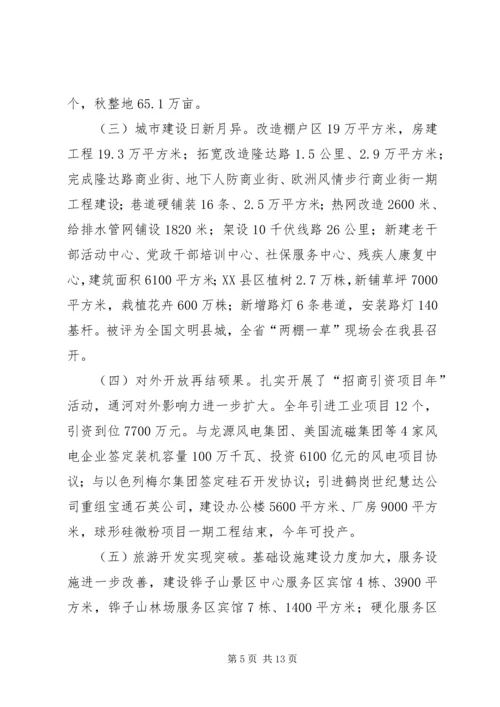 坚定信心抢抓机遇 (2).docx