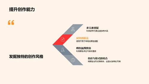 探索色彩奥秘