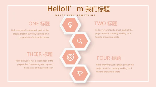 粉色手绘面包店年年终总结动态PPT