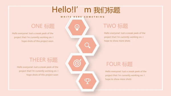 粉色手绘面包店年年终总结动态PPT