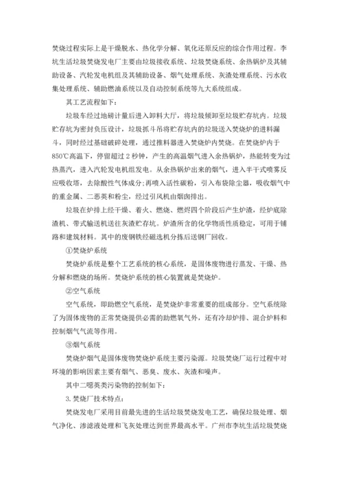 有关电厂的实习报告合集七篇.docx