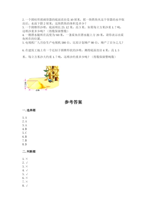 沪教版小学数学六年级下册期末检测试题附完整答案（考点梳理）.docx