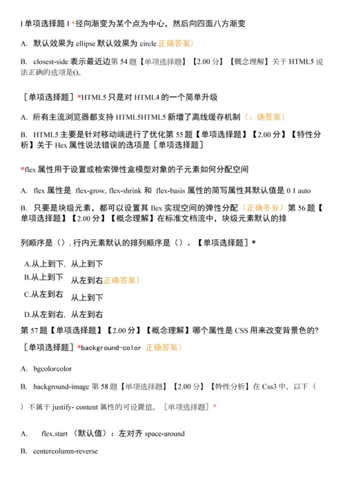 HTML5响应式网页设计.docx