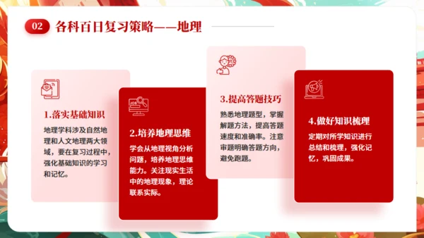 高考誓师大会通用PPT卡通风格模板