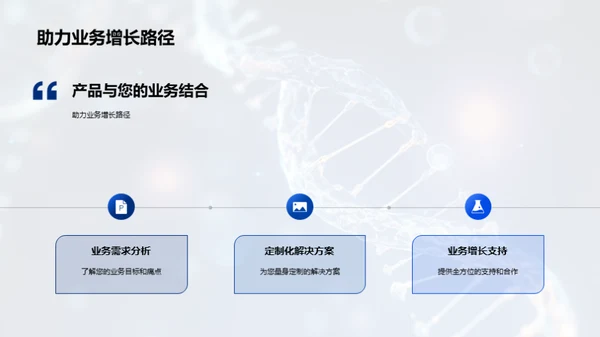 医疗创新，共赢未来