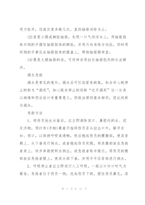 幼儿园2022年防溺水安全教案.docx