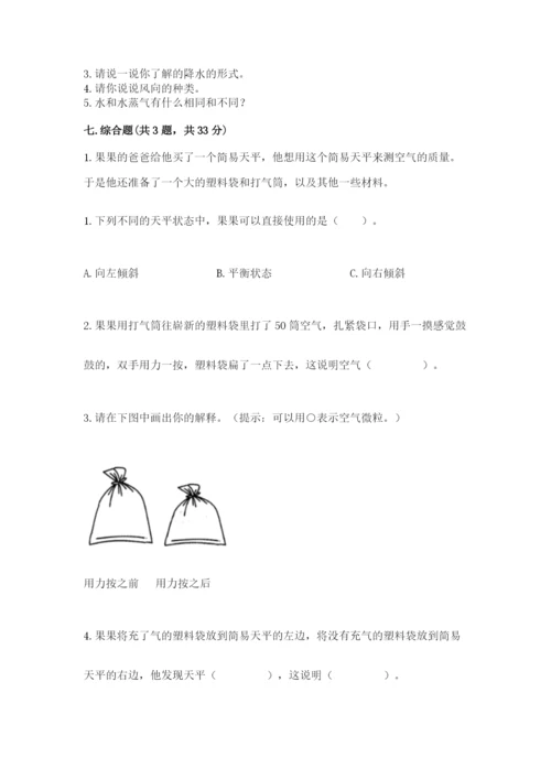 教科版小学三年级上册科学期末测试卷必考.docx